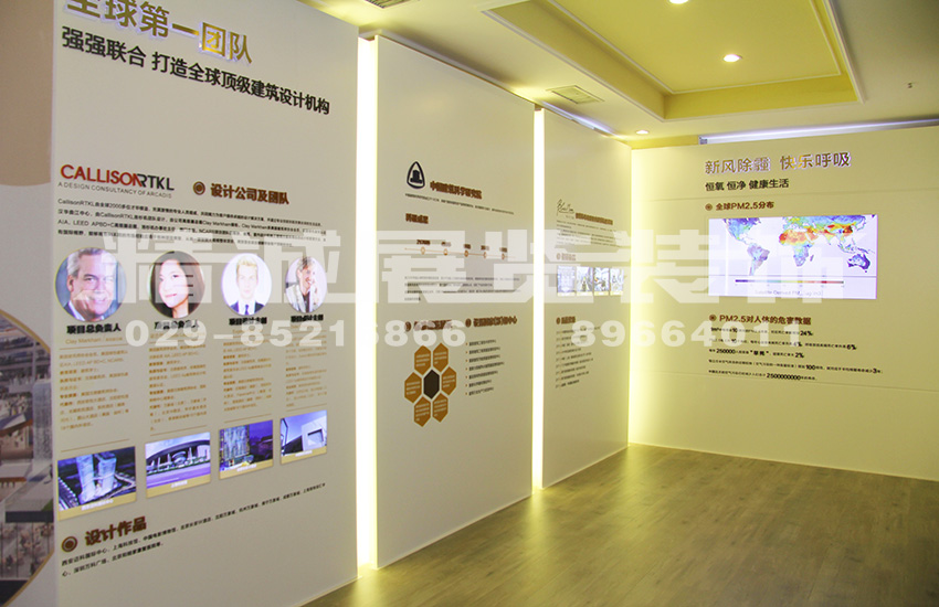 汉华集团品牌展厅