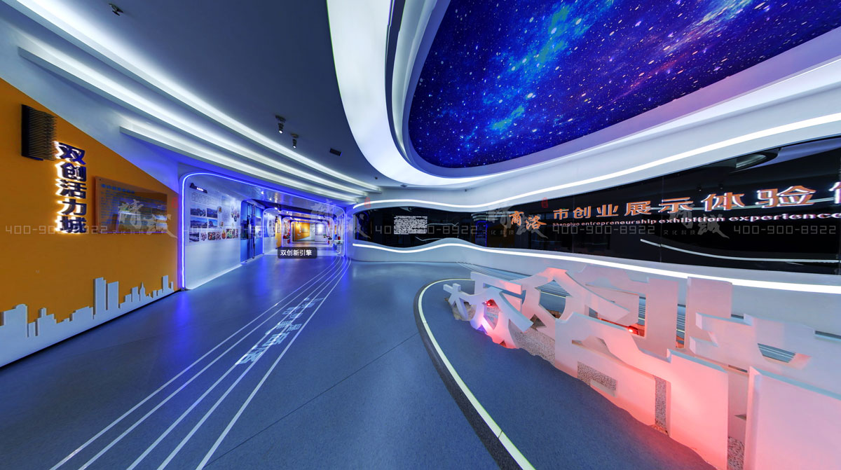 商洛市创业展示体验馆设计与建设 商洛市创业展示体验馆设计与建设