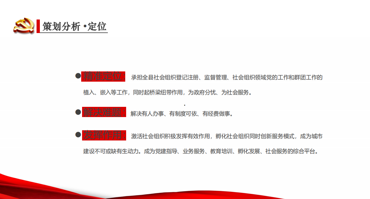 安康平利县党群服务中心展览馆设计方案|策划分析 安康平利县党群服务中心展览馆设计方案|策划分析