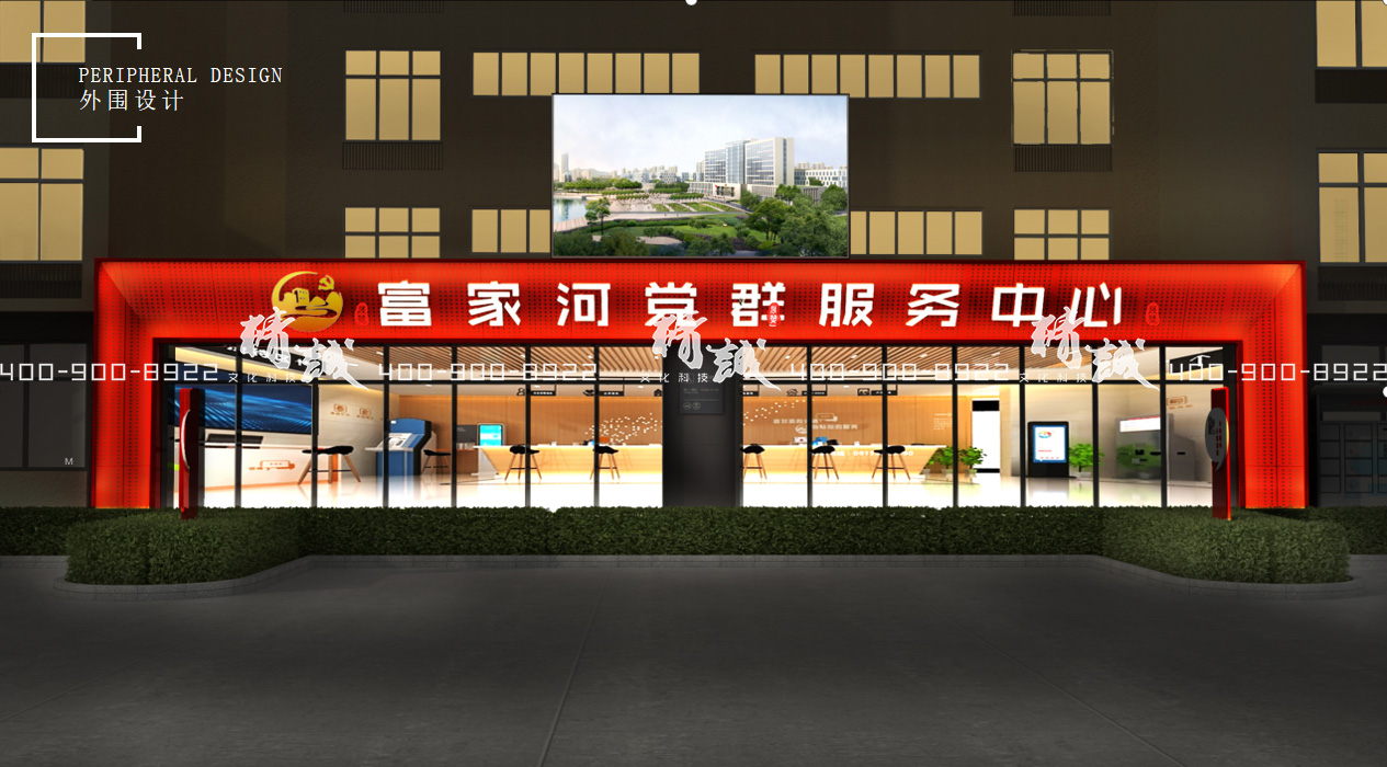 安康富家河/建民党群服务中心展览馆设计定位 安康富家河/建民党群服务中心展览馆设计定位