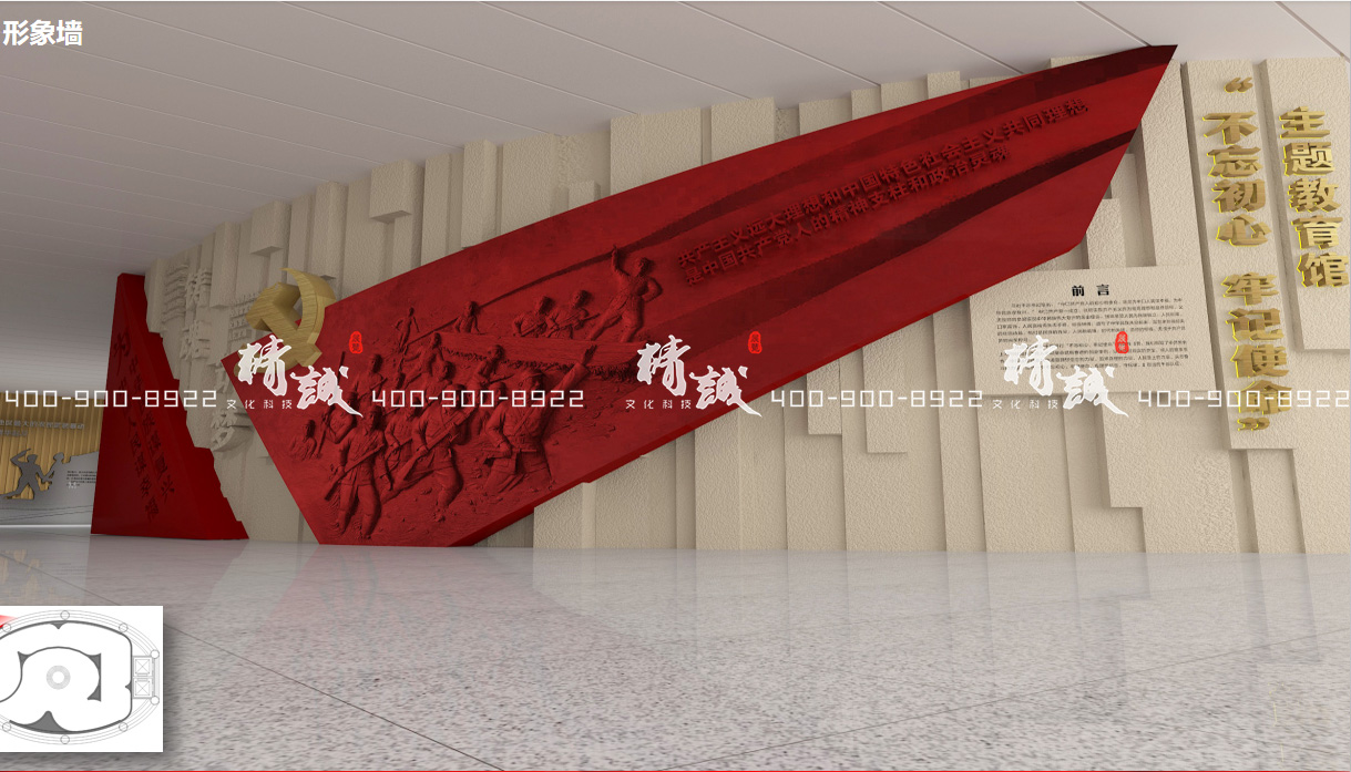 渭南市委组织部陈列展览馆设计效果图