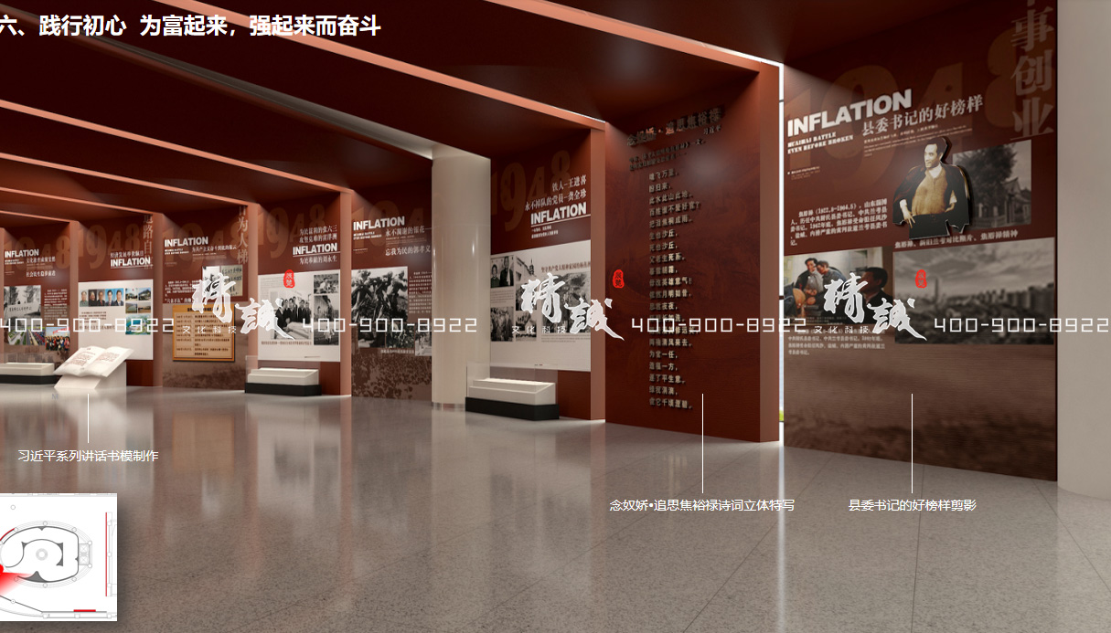 渭南市委组织部陈列展览馆设计效果图