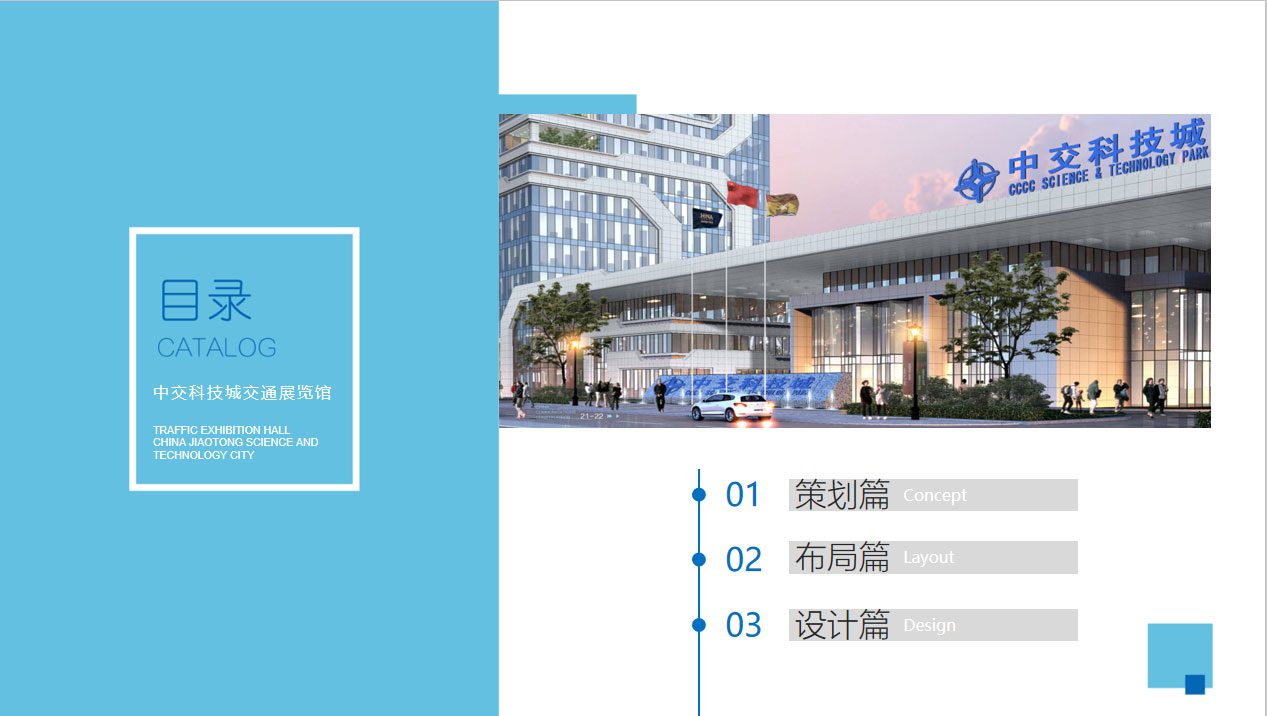 中交香蕉视频黄色免费在线观看城规划展览馆设计方案|效果图