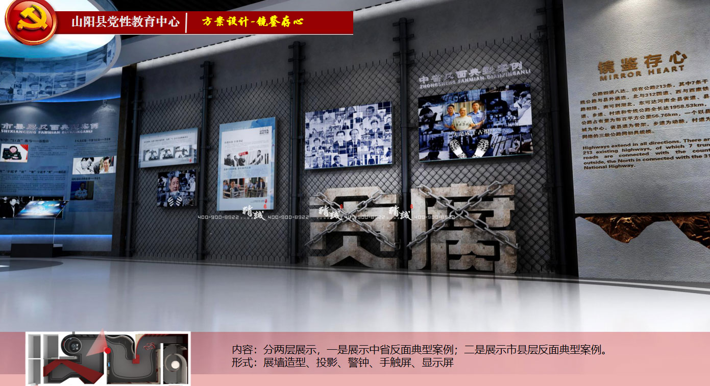 商洛山阳县党性教育中心展厅设计效果图介绍 商洛山阳县党性教育中心展厅设计效果图介绍