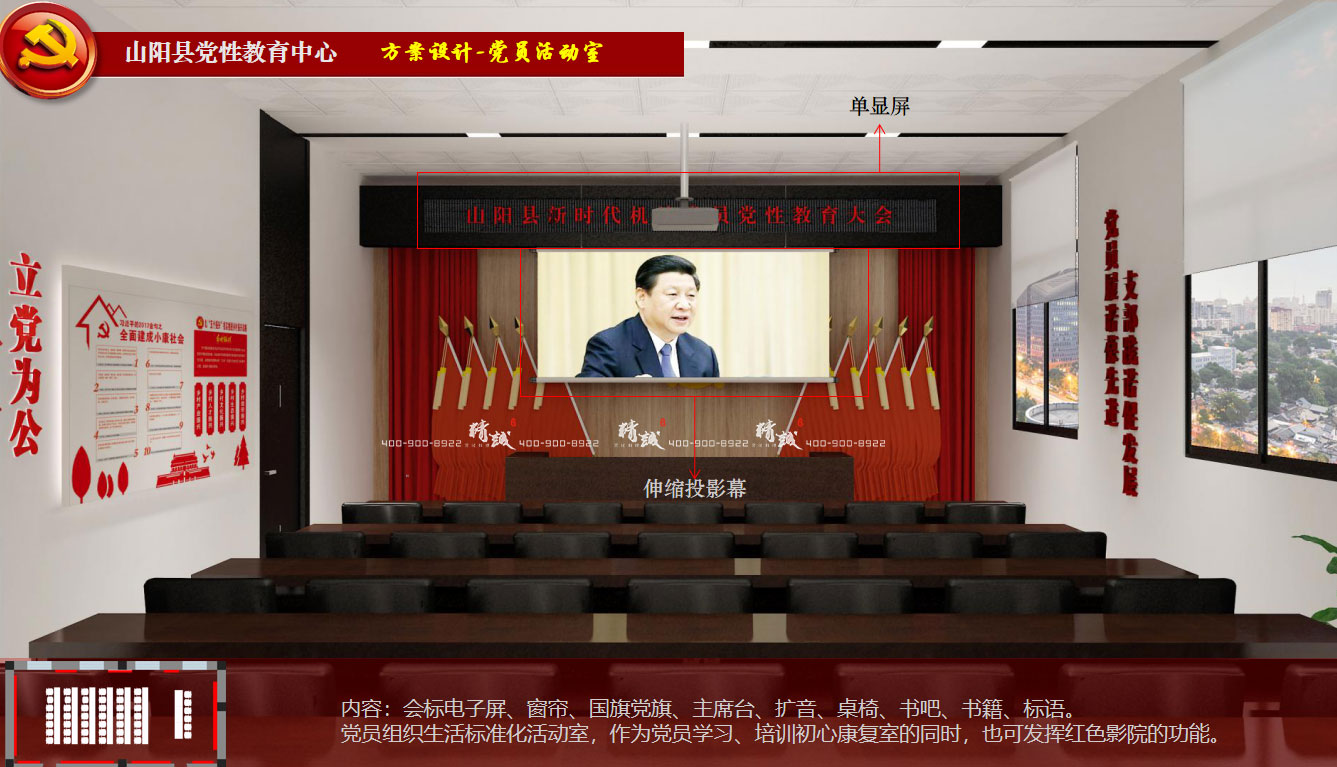 商洛山阳县党性教育中心展厅设计效果图介绍 商洛山阳县党性教育中心展厅设计效果图介绍