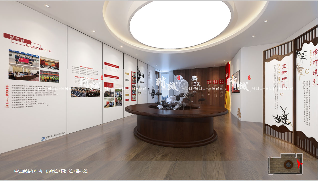 党风廉政教育香蕉视频免费下载APP效果图|北京中铁项目