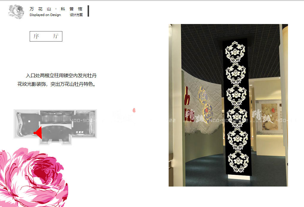 科普馆设计|延安万花山科普馆设计效果图 科普馆设计|延安万花山科普馆设计效果图