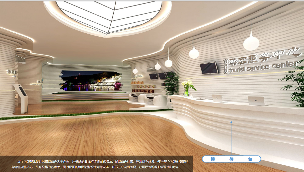 宜君游客服务中心展厅设计方案|概念篇