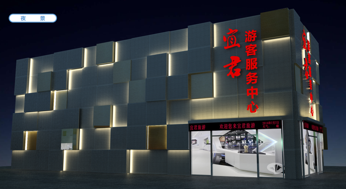 宜君游客服务中心展厅设计方案|概念篇 宜君游客服务中心展厅设计方案|概念篇