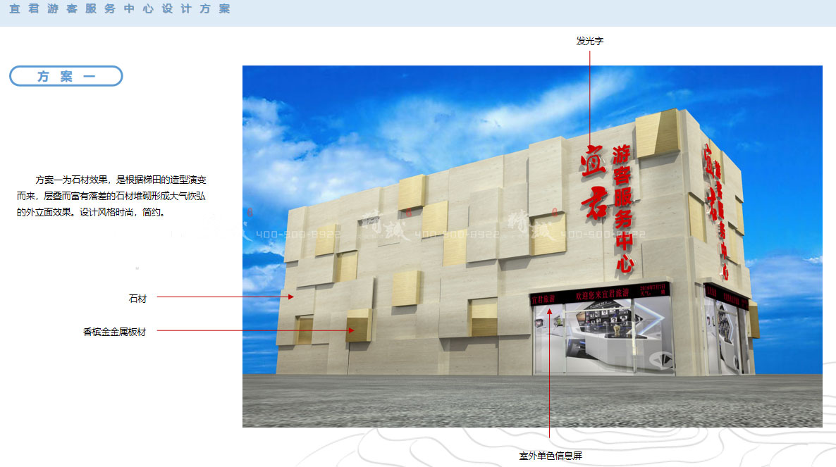 宜君游客服务中心展厅设计方案|概念篇 宜君游客服务中心展厅设计方案|概念篇