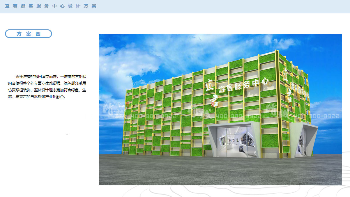 宜君游客服务中心展厅设计效果图 宜君游客服务中心展厅设计效果图