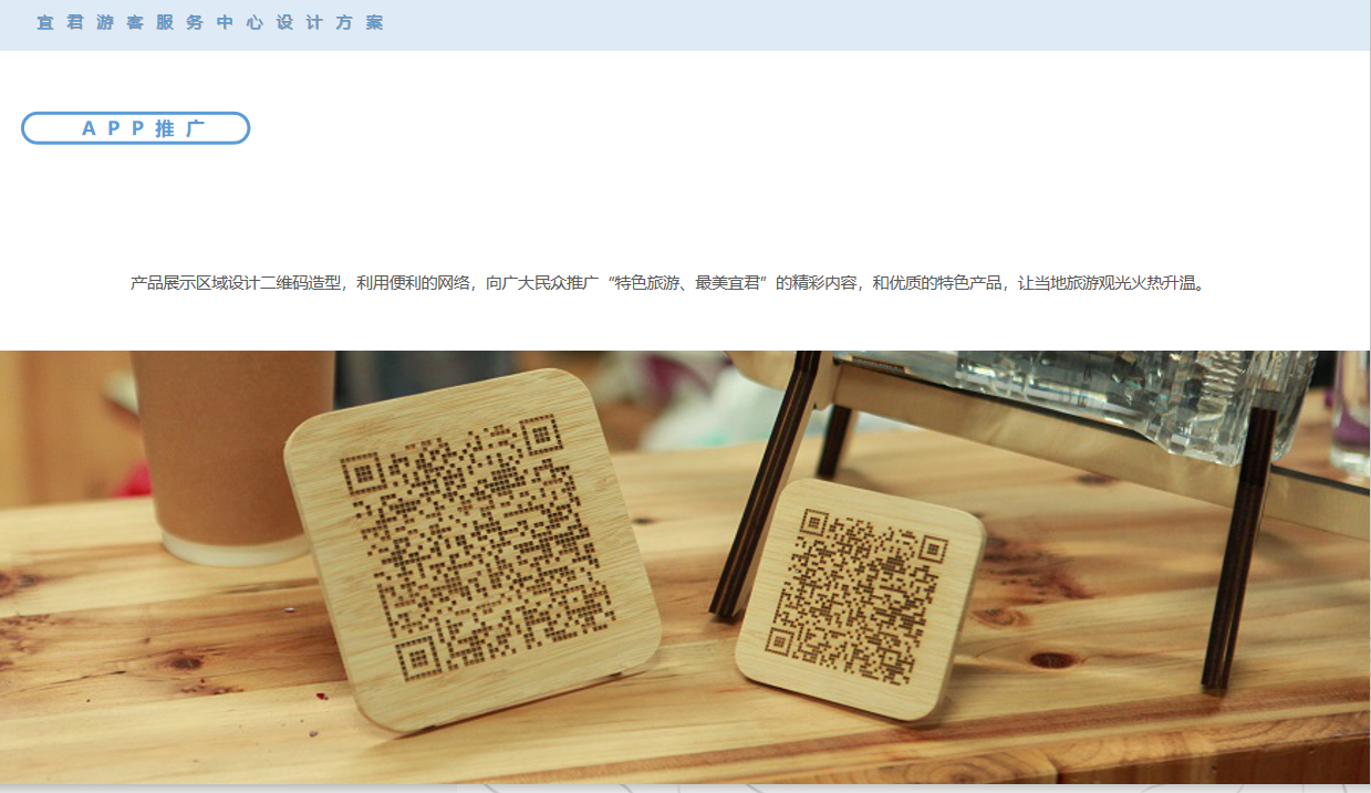 宜君游客服务中心展厅设计效果图 宜君游客服务中心展厅设计效果图