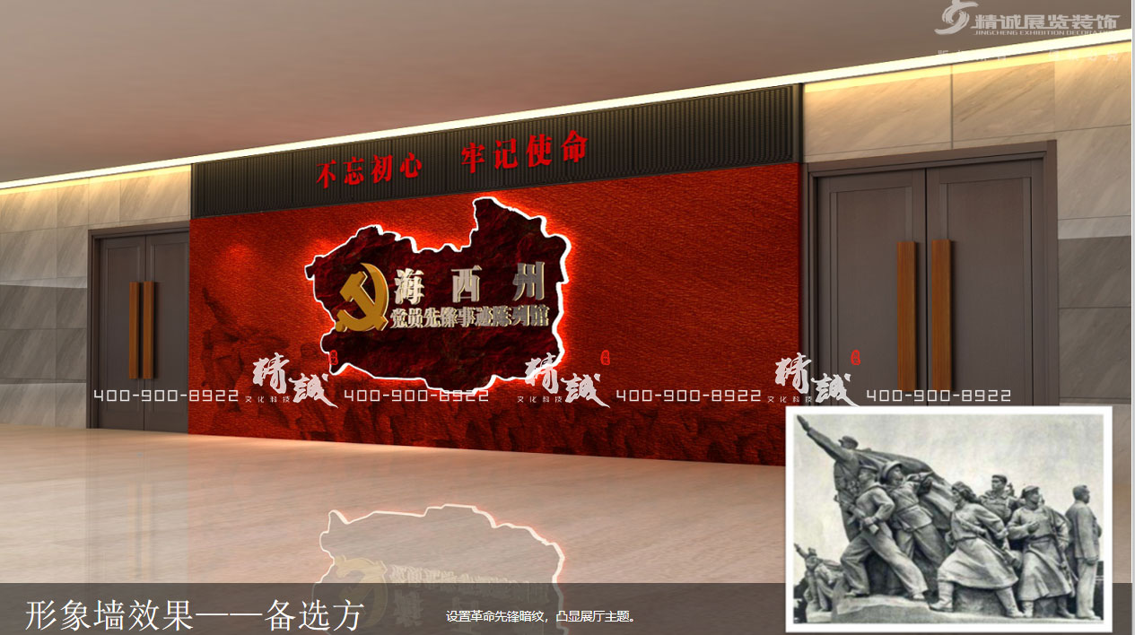 海西州党员先锋事迹陈列馆设计展示 海西州党员先锋事迹陈列馆设计展示