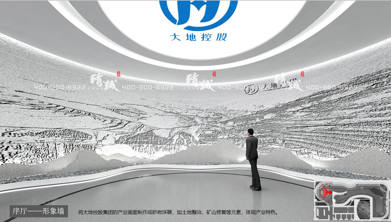 山西大地控股展厅设计策划 山西大地控股展厅设计策划