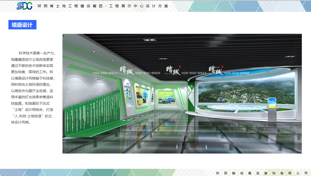 陕西省土地工程建设集团香蕉视频免费下载APP概念篇 陕西省土地工程建设集团香蕉视频免费下载APP概念篇