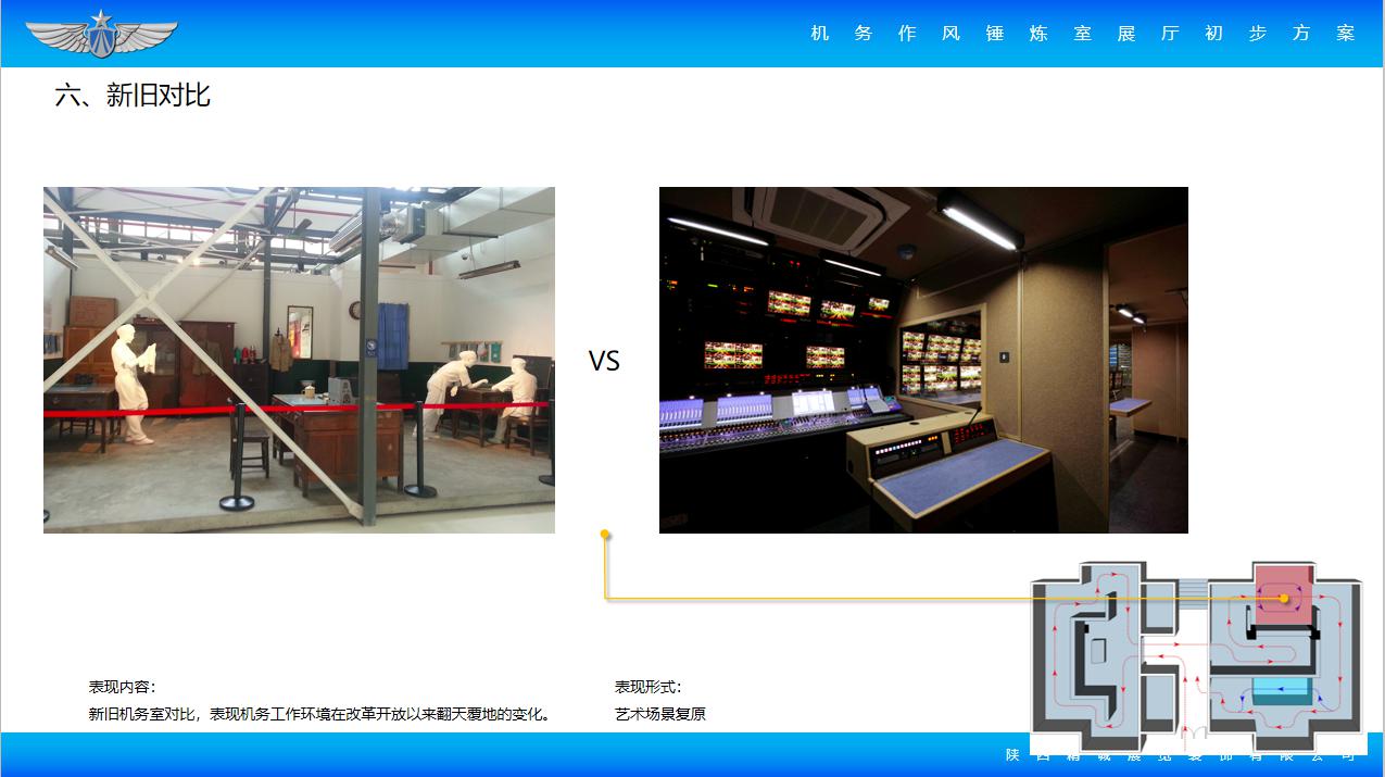 机务作风锤炼室香蕉视频免费下载APP方案概念篇 机务作风锤炼室香蕉视频免费下载APP方案概念篇