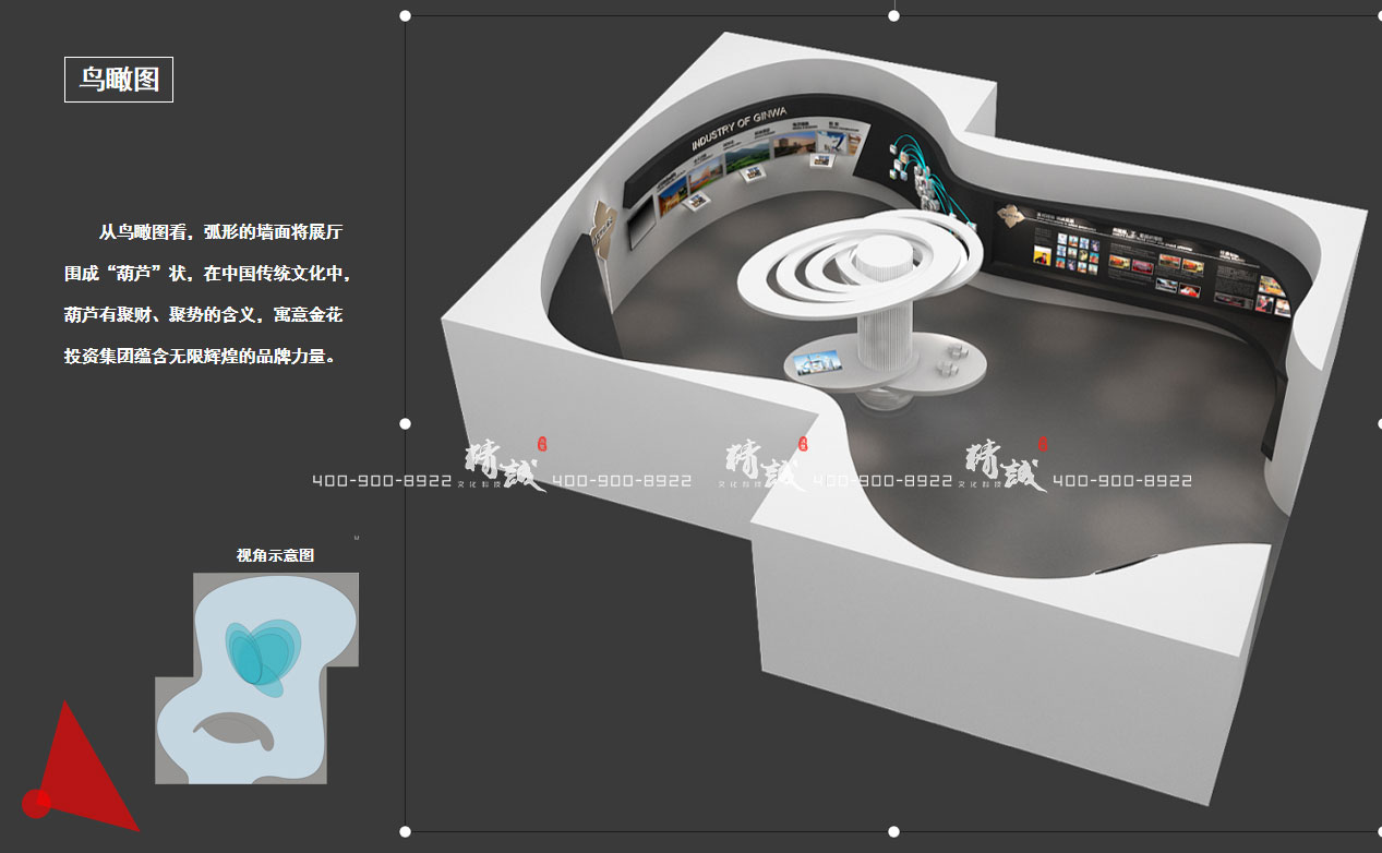 榆林金花招商大会香蕉视频免费下载APP策划方案
