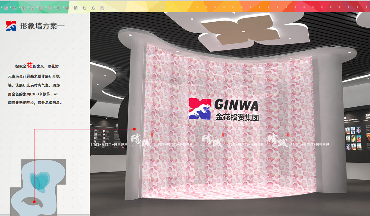 榆林金花招商大会香蕉视频免费下载APP策划方案