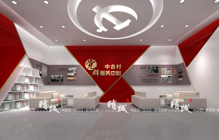 中合村党建文化展厅设计效果展示 中合村党建文化展厅设计效果展示
