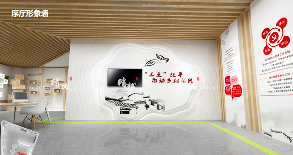 平利县农村集体产权制度及“三变”改革展示中心展厅设计概念篇 平利县农村集体产权制度及“三变”改革展示中心展厅设计概念篇