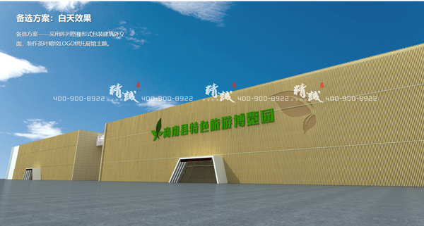 商南县特色旅游博览园香蕉视频免费下载APP