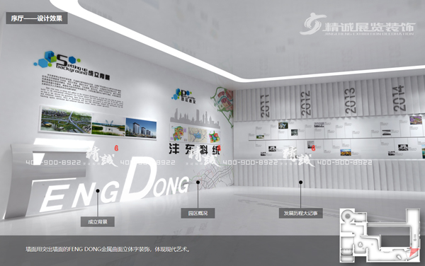 西安统筹香蕉视频黄色免费在线观看资源改革示范基地展览馆设计介绍