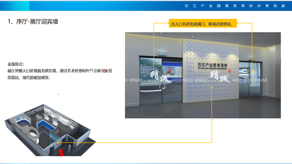 汉江产业园香蕉视频免费下载APP效果图序厅篇