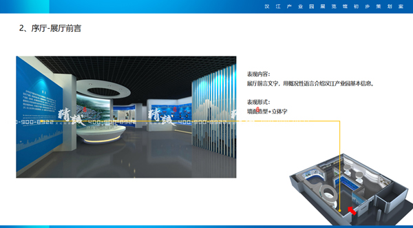 汉江产业园香蕉视频免费下载APP效果图序厅篇