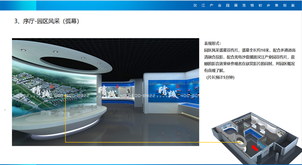 汉江产业园香蕉视频免费下载APP效果图序厅篇