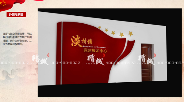 小型展览馆设计案例：54平淡村党群服务中心PPT