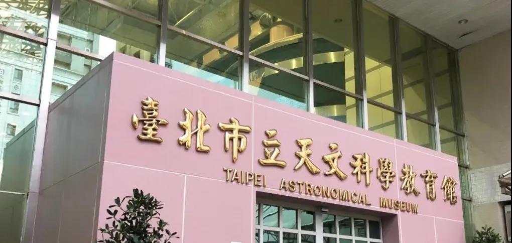 天文科学教育馆的施工工艺与细节 天文科学教育馆的施工工艺与细节