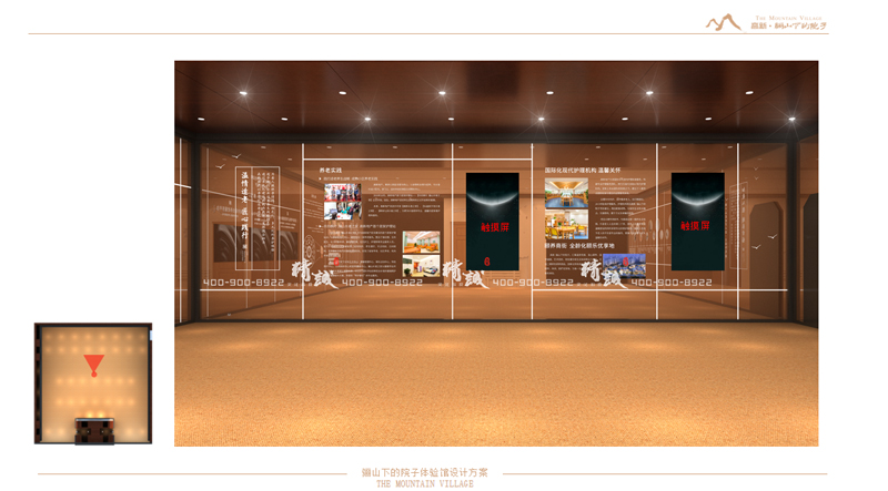 体验馆设计方案：骊山下的院子