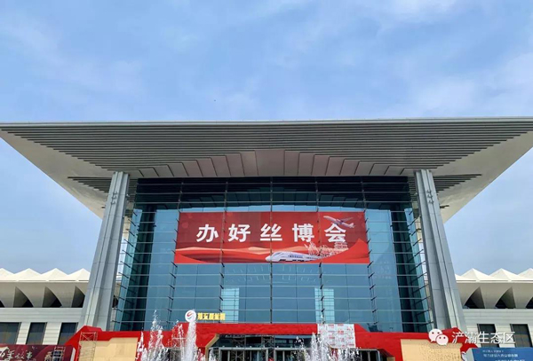 2021年第五届丝博会香蕉视频网站在线观看作品