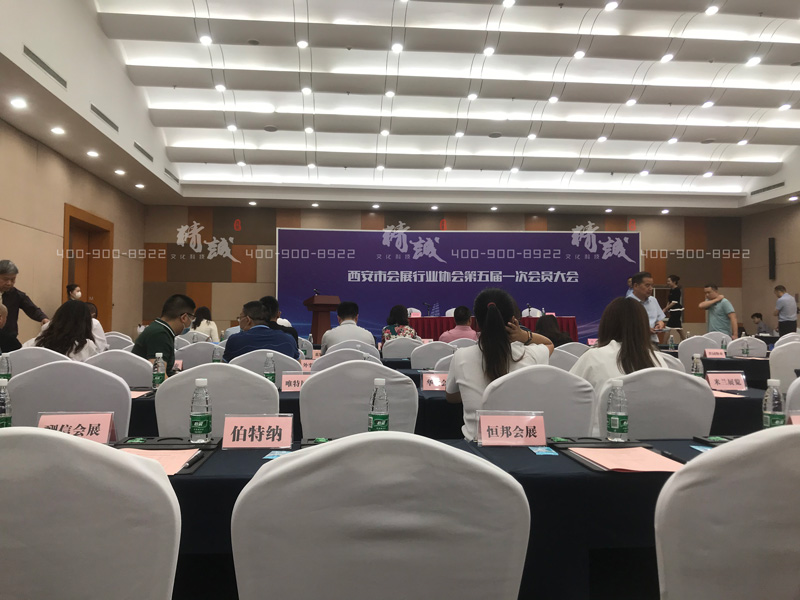 西安市会展行业协会第五届换届仪式 西安市会展行业协会第五届换届仪式