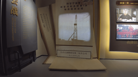 油田香蕉视频免费下载APP施工|陕参一井展览馆案例 油田香蕉视频免费下载APP施工|陕参一井展览馆案例