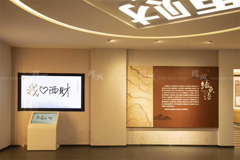 校史馆设计-西安财经大学校史馆设计与施工 校史馆设计-西安财经大学校史馆设计与施工