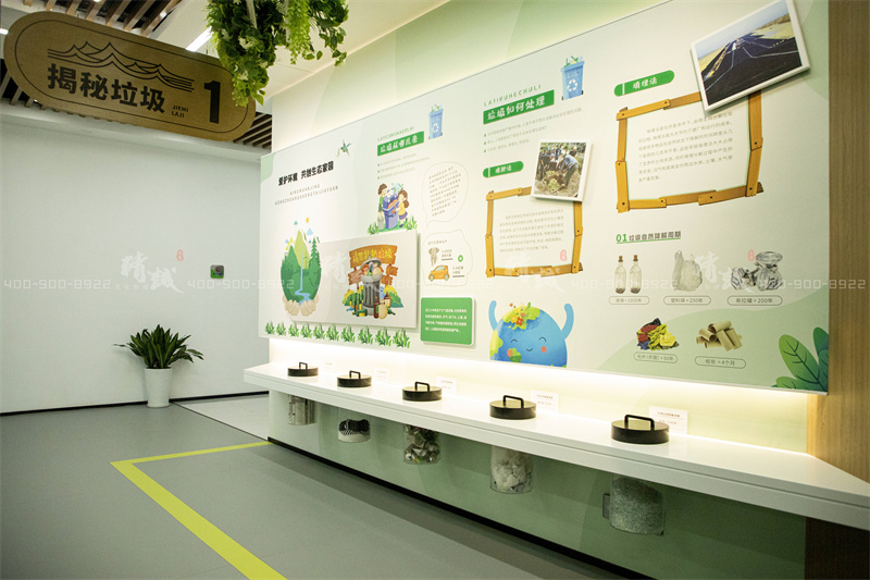 科普馆设计-环保 环境类展厅-益恒垃圾无害化处理热电项目科普体验馆 科普馆设计-环保 环境类展厅-益恒垃圾无害化处理热电项目科普体验馆