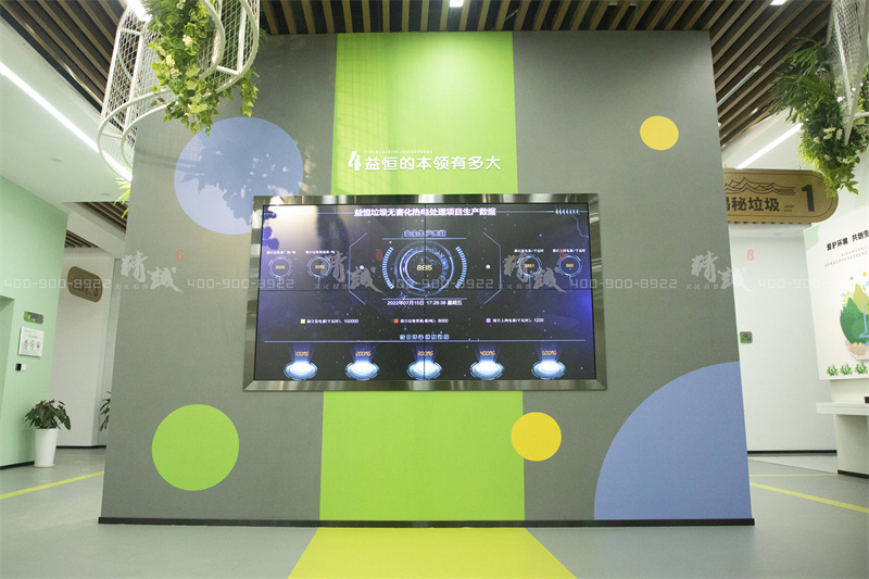 科普馆设计-环保 环境类展厅-益恒垃圾无害化处理热电项目科普体验馆 科普馆设计-环保 环境类展厅-益恒垃圾无害化处理热电项目科普体验馆