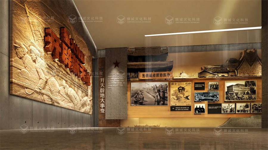 党史馆设计-中国共产党汉中历史馆 党史馆设计-中国共产党汉中历史馆