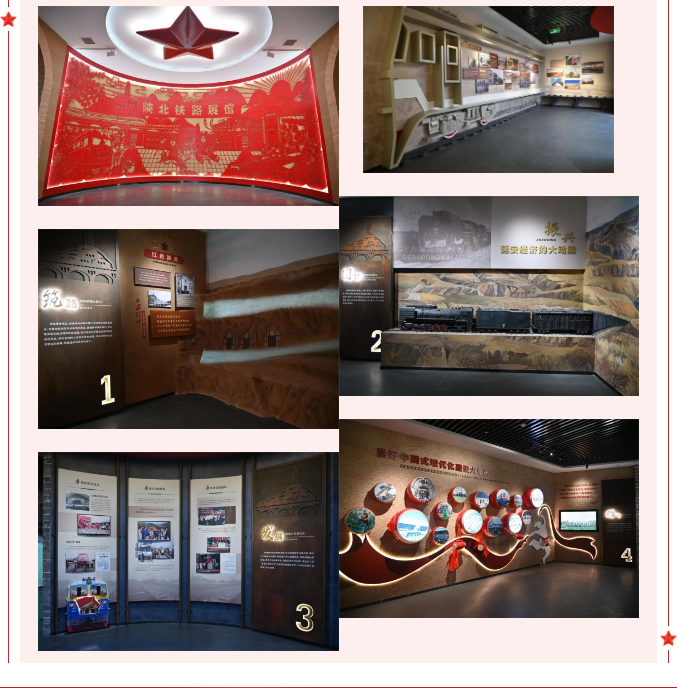 隆重举行集团公司第一批爱国主义教育基地“陕北铁路展馆”揭牌仪式 隆重举行集团公司第一批爱国主义教育基地“陕北铁路展馆”揭牌仪式