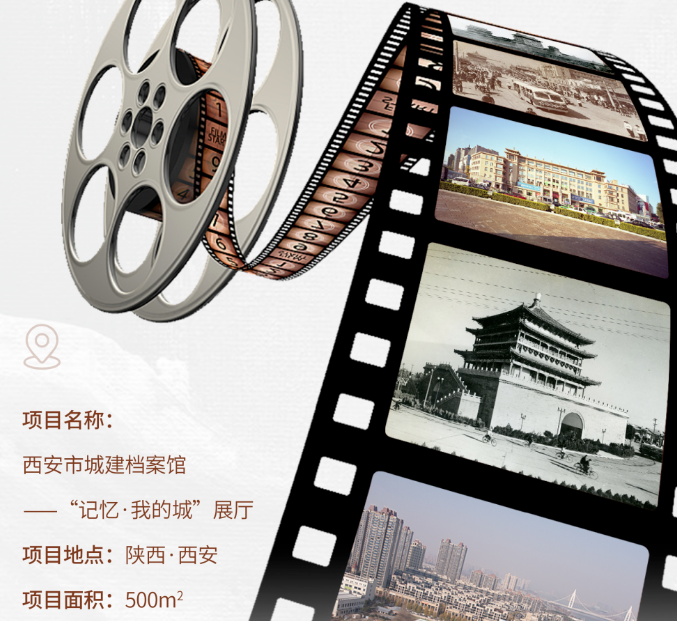 历史文化展馆-西安城建档案馆展厅设计施工 历史文化展馆-西安城建档案馆展厅设计施工