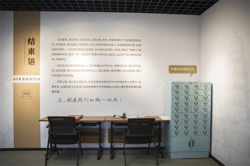 历史文化展馆-西安城建档案馆展厅设计施工 历史文化展馆-西安城建档案馆展厅设计施工
