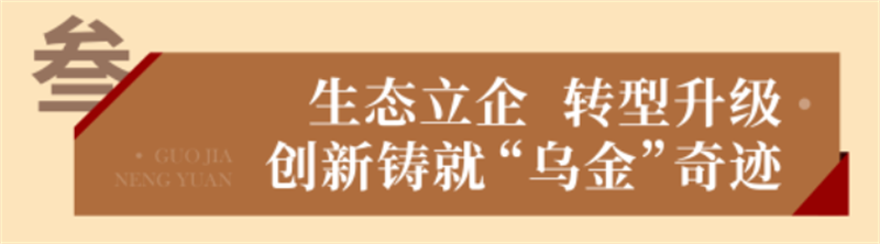 “乌金”赋能 献礼七一丨 国家能源集团榆林化工爱国主义教育实践基地 “乌金”赋能 献礼七一丨 国家能源集团榆林化工爱国主义教育实践基地