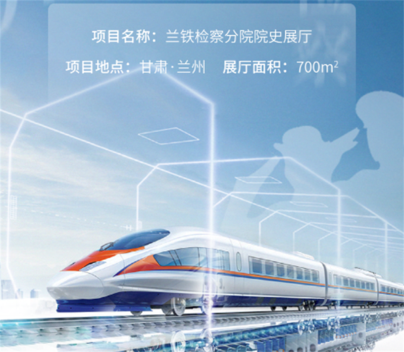 兰铁远航 检察荣光丨兰铁检察分院院史展厅 兰铁远航 检察荣光丨兰铁检察分院院史展厅
