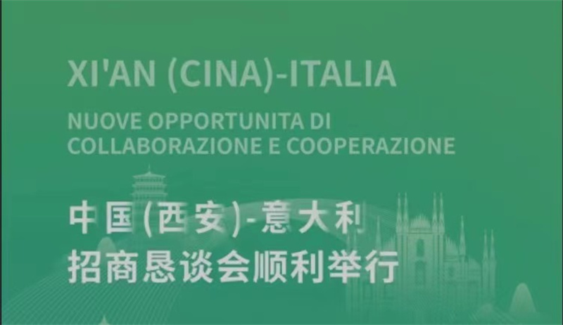 会务保障 香蕉视频网站在线观看所至丨中国(西安)-意大利招商恳谈会顺利举行 会务保障 香蕉视频网站在线观看所至丨中国(西安)-意大利招商恳谈会顺利举行