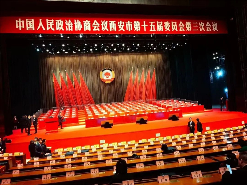 新征程 新使命丨我司总经理姚雄博被评为政协西安市第十五届委员会2023年度优秀委员 新征程 新使命丨我司总经理姚雄博被评为政协西安市第十五届委员会2023年度优秀委员