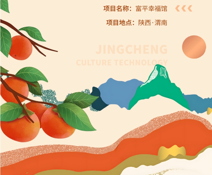 幸福主题香蕉视频免费下载APP-渭南富平幸福之路展示馆 幸福主题香蕉视频免费下载APP-渭南富平幸福之路展示馆