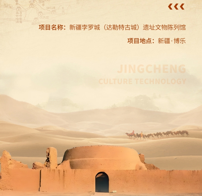 遗址文物香蕉视频免费下载APP施工丨新疆达勒特古城遗址文物陈列馆 遗址文物香蕉视频免费下载APP施工丨新疆达勒特古城遗址文物陈列馆