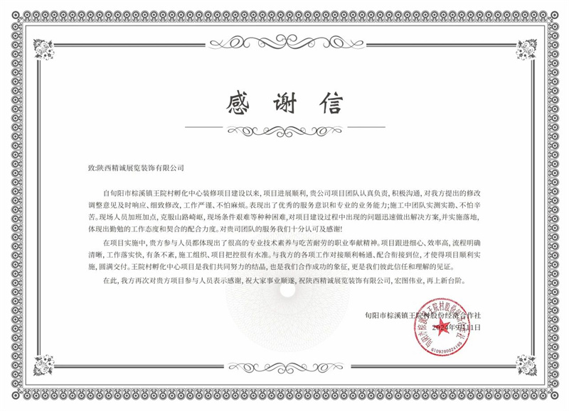 安康旬阳王院村产业孵化中心(村史馆)设计施工 安康旬阳王院村产业孵化中心(村史馆)设计施工