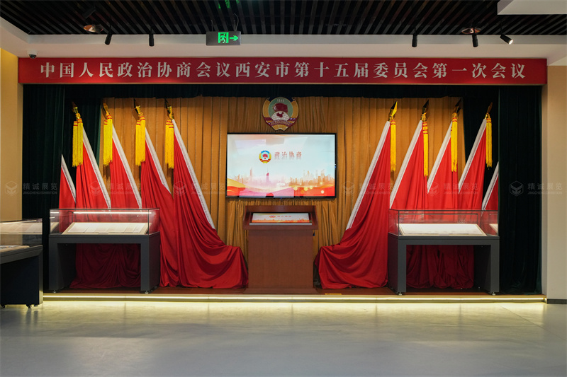 政协文史香蕉视频免费下载APP施工 政协文史香蕉视频免费下载APP施工